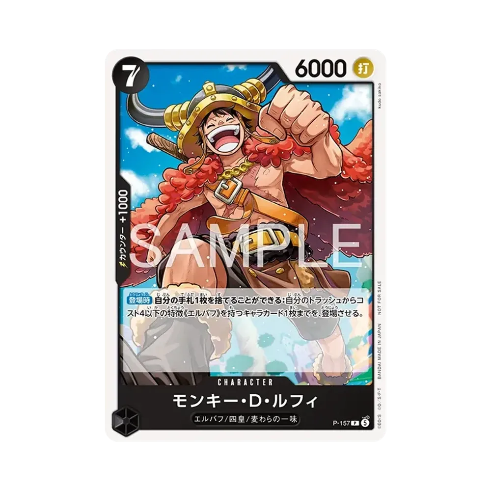 Monkey.D.Luffy P :Participation Prize [P-157](Promotional Card "Meetup September 2026")