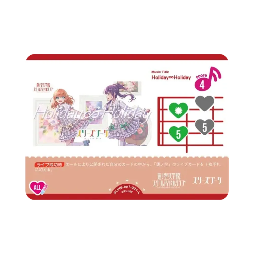 Holiday∞Holiday L [PL!HS-bp1-021-L](ラブライブ!オフィシャルカードゲーム「ブースターパック vol.1」)