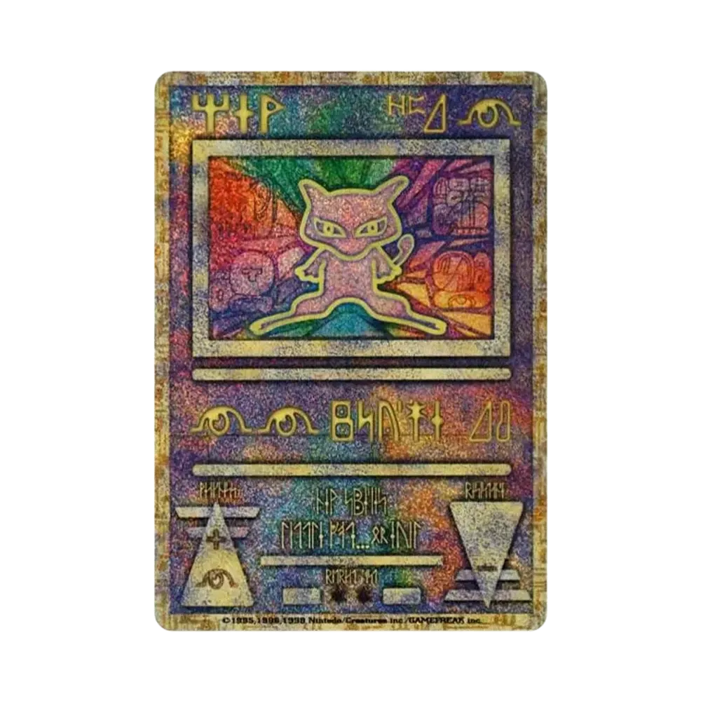 古代ミュウ エラー 前期版 : 旧裏/プロモ[PMCG-P](プロモーションカード「映画 幻のポケモン ルギア爆誕」Nintedo n抜け 表記)