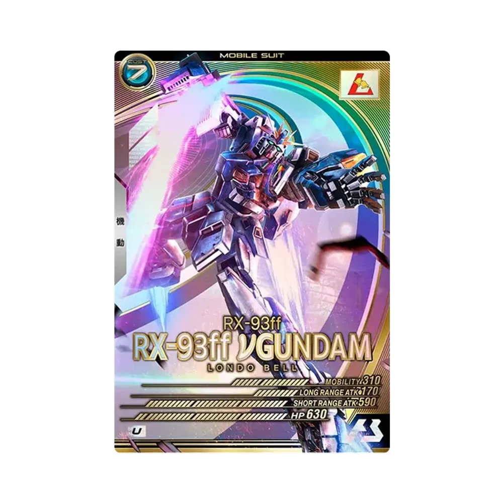 RX-93ff RX-93ff νガンダム U [UT06-009](機動戦士ガンダム アーセナルベース「ユナイトライブ シーズン 6」)