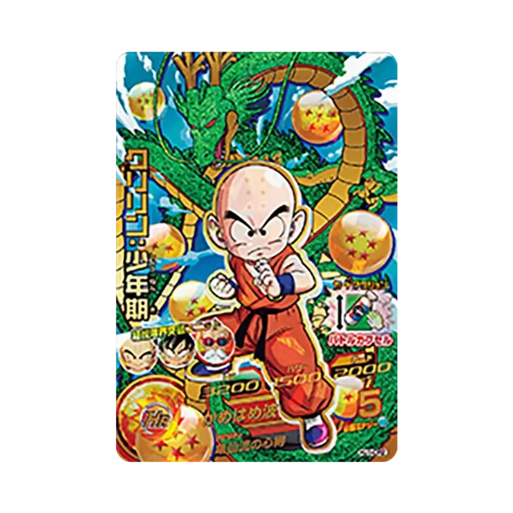 クリリン :少年期 CP [HJ1-CP2](ドラゴンボールヒーローズ「邪悪龍ミッション 1弾」)