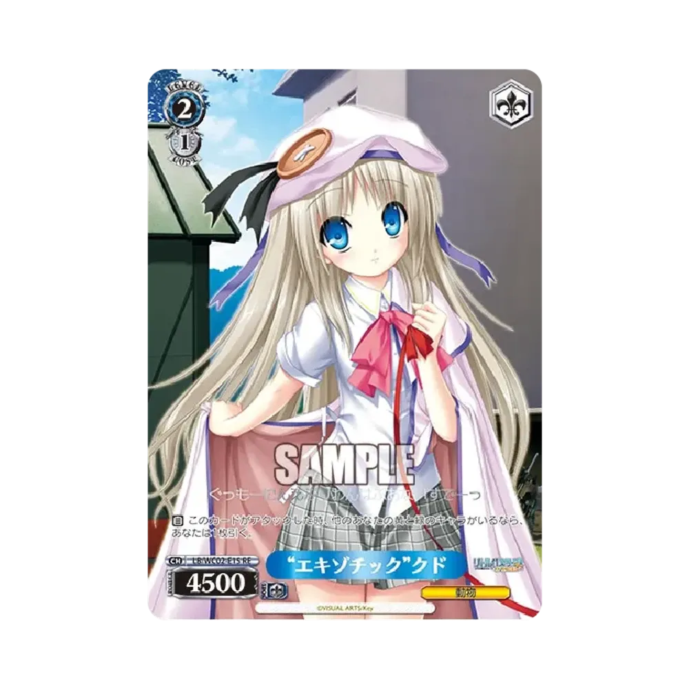 直枝 理樹 RE [LB/WC02-055](ヴァイスシュヴァルツクロニクル「リトル