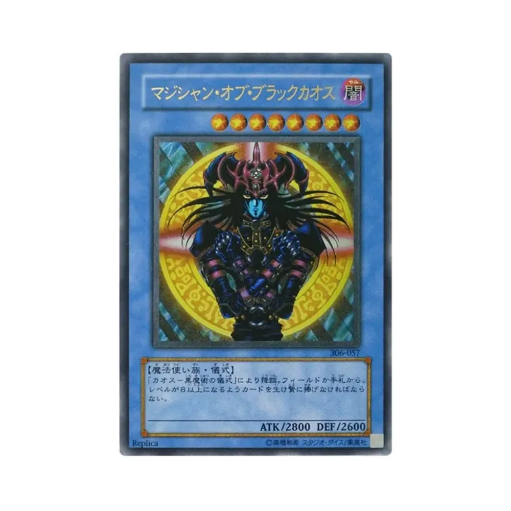 マジシャン・オブ・ブラックカオス UL[306-057](混沌を制す者)