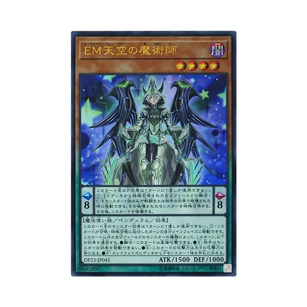 EM天空の魔術師 UR [DP23-JP045](レジェンドデュエリスト編6)