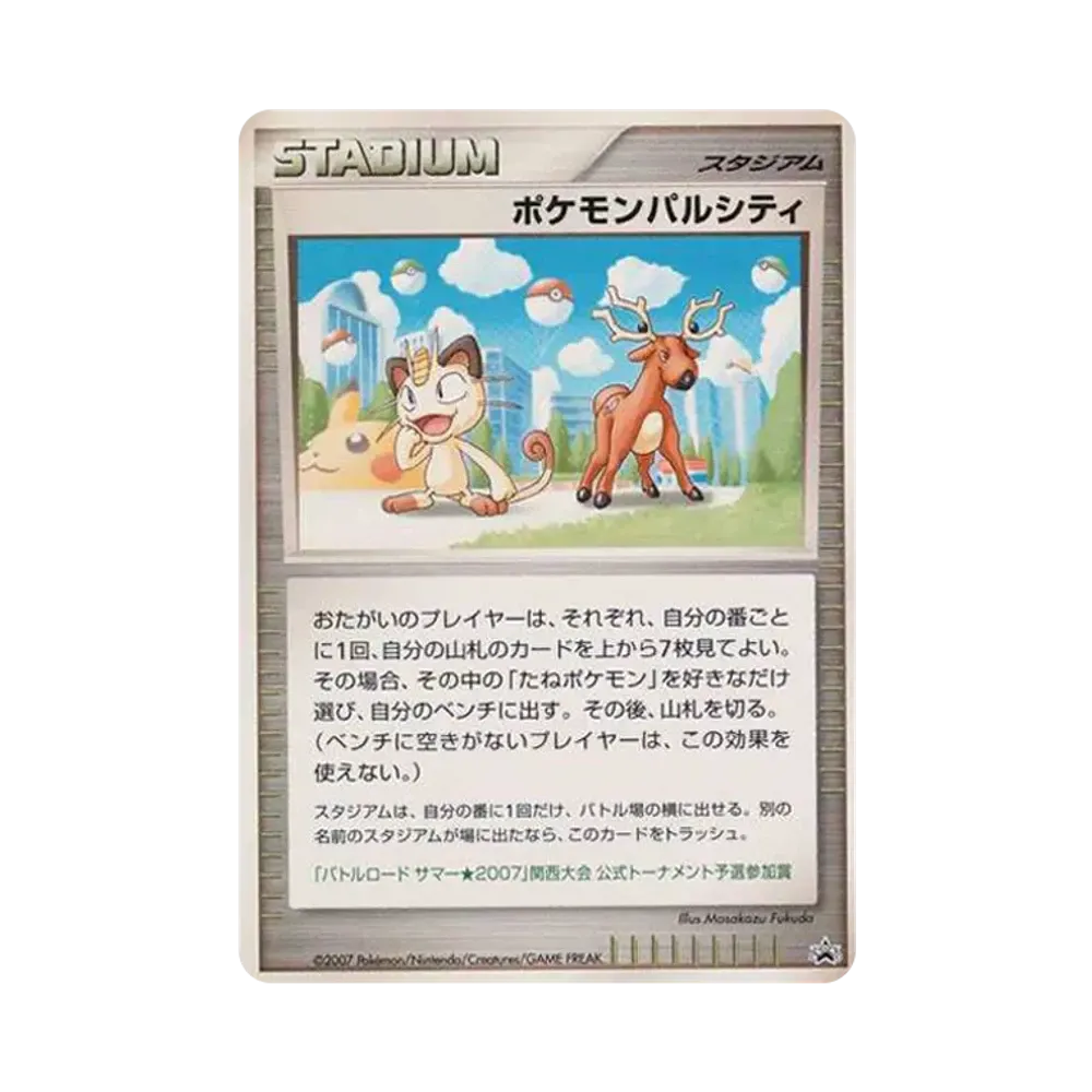 ポケモンパルシティ 関西: プロモ[DP-P](プロモーションカード「DP-P」)