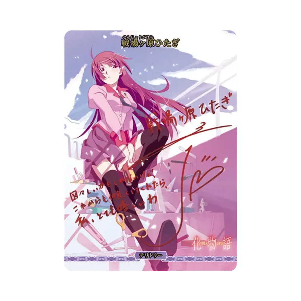 前日譚と後日譚/戦場ヶ原ひたぎ BT [BB-MGS-004aBT](ブースターパック「〈物語〉シリーズ」)