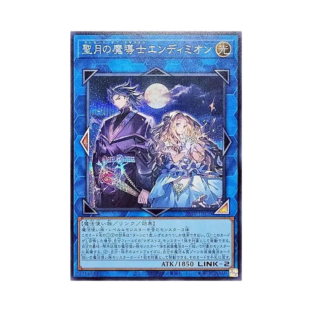 聖月의魔導士엔디미온 SE [26PP-JP029](푸레미아무 팩 2026)