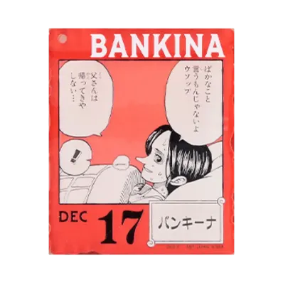 BANDAI "Ichiban Kuji" -ONE PIECE BASE SHOP Lottery 366DAYS OF BIRTHDAYS- Birth Month January-March Kon Colors Acrylic Block Charm Prize 12/17 Bankina