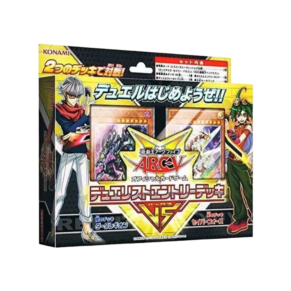 遊戯王アーク・ファイブ OCG デュエリストエントリーデッキ VS 