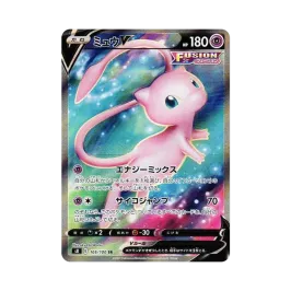 PSA10】ミュウV SR S8 フュージョンアーツ 105/100 ミュウV SR[S8 105 PSA10】ミュウV SR S8 フュージョンアーツ 105/100 ミュウV SR[S8 105