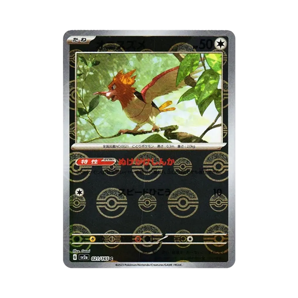 オニスズメ C: モンスターボールミラー[SV2a 021/165](強化拡張パック「ポケモンカード151」)