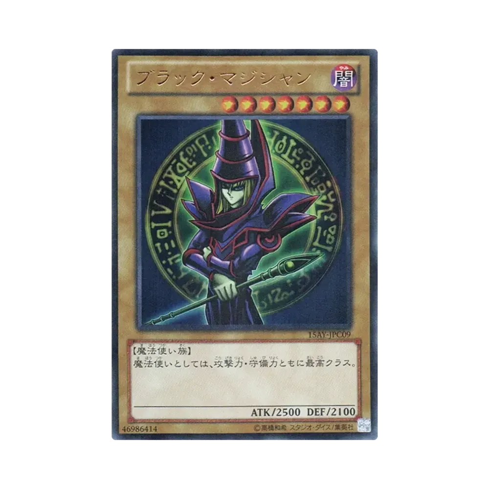 ブラック・マジシャン UR [15AY-JPC09](決闘王の記憶 闘いの儀編)