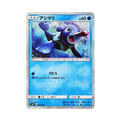 ポケモンカードゲーム サン&ムーン ピカチュウと新しい仲間たち通販 ポケモンカードゲーム サン&ムーン ピカチュウと新しい仲間たち通販