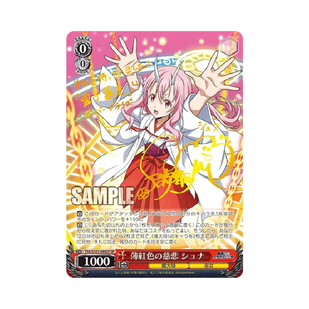 薄紅色の慈悲 シュナ SP [TSK/S101-044SP](ブースターパック「転生したらスライムだった件 Vol.3」)