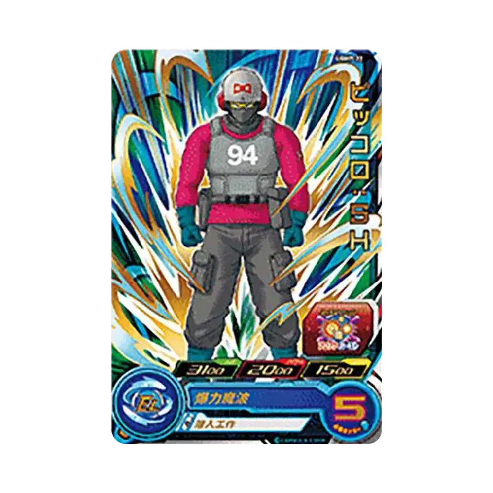 ピッコロ :SH - [UGMP-22](スーパードラゴンボールヒーローズ「スーパーヒーローズスタジアム 13th Season」)