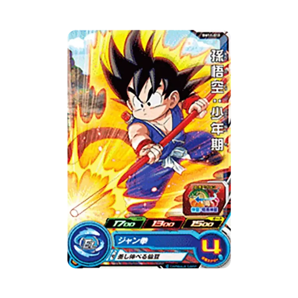 孫悟空 :少年期 C [BM11-010](スーパードラゴンボールヒーローズ「ビッグバンミッション 11弾」)