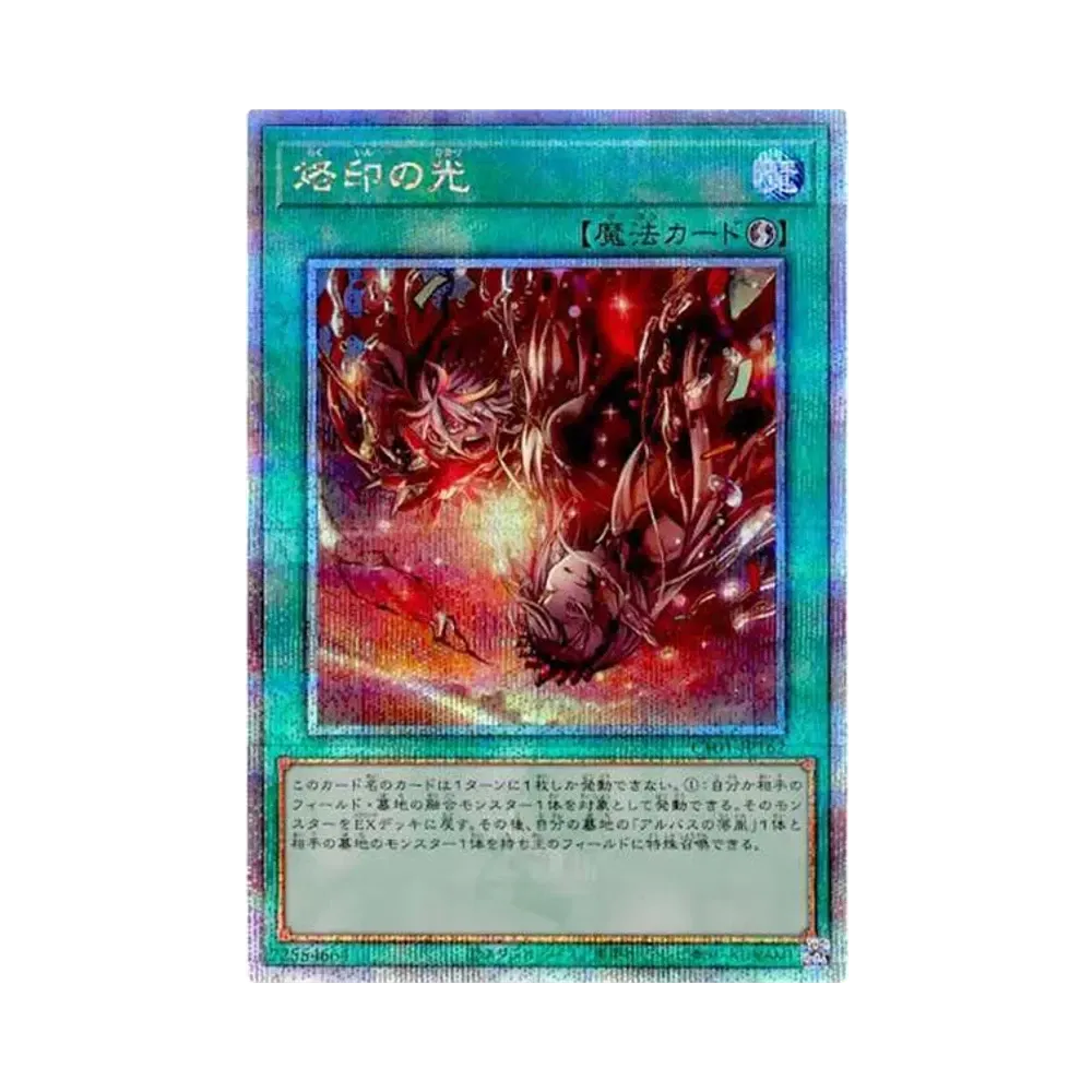 烙印の光 25th SE [CF01-JP162](コンプリートファイル 白の物語)