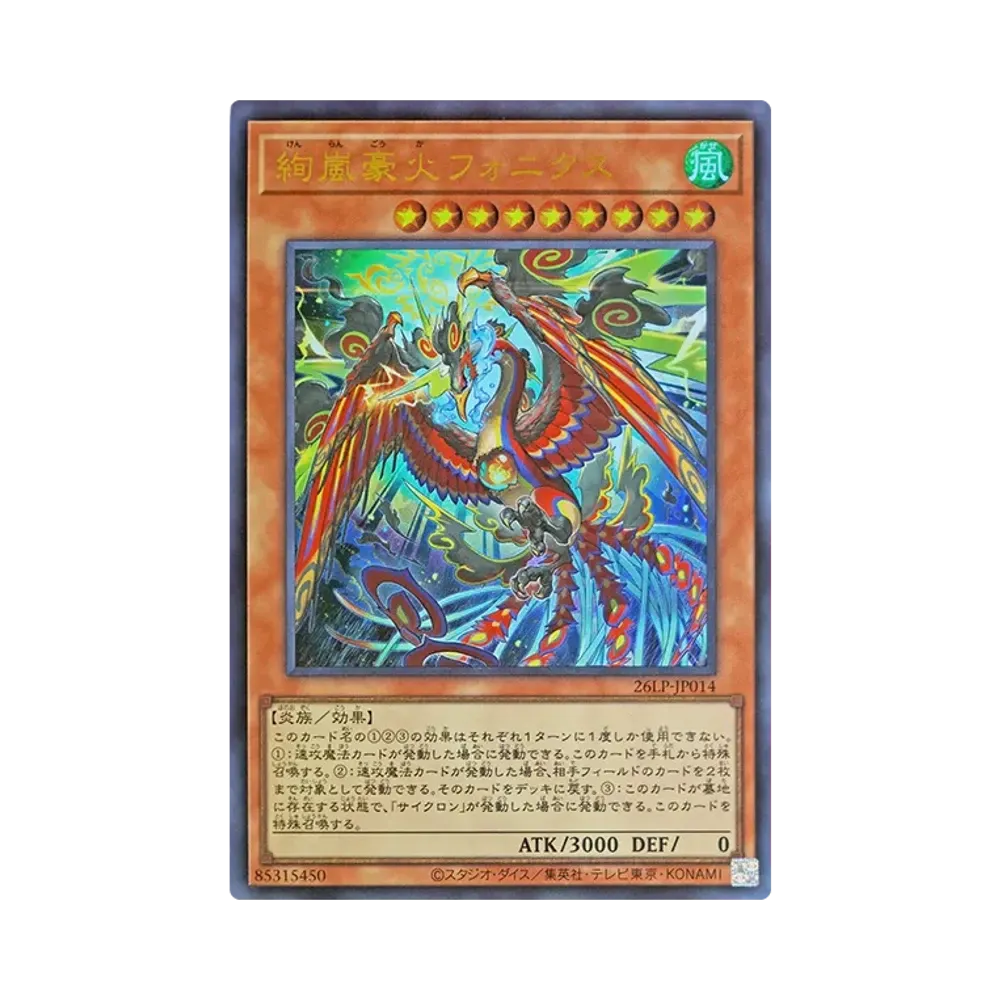 絢嵐豪火フォニクス UR [26LP-JP014](スペシャルパック「ワールドチャンピオンシップ 2026 リミテッドパック」)