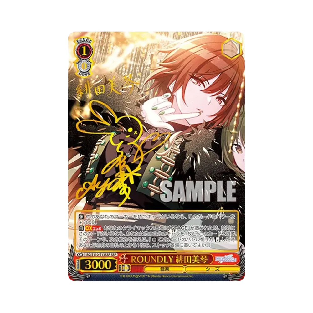 ROUNDLY 緋田美琴 SSP [ISC/S110-T13SSP](トライアルデッキ「アイドル