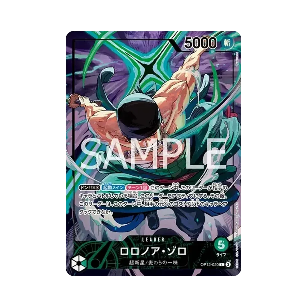 ロロノア・ゾロ L [OP12-020](プロモーションカード「オフィシャルプレイマット リミテッドエディション vol.4」)
