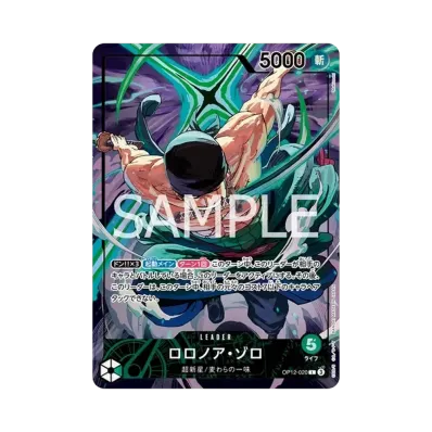 ドン!!カード : ロロノア・ゾロ スーパーパラレル (プレミアム ドン!!カード : ロロノア・ゾロ スーパーパラレル (プレミアム
