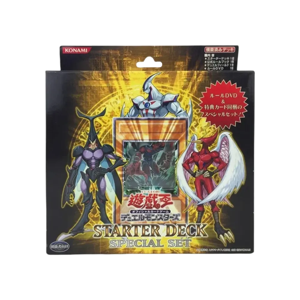 遊戯王OCG デュエルモンスターズ スターターデッキ「スターター デッキ スペシャルセット 2007年版」日本版 ボックス