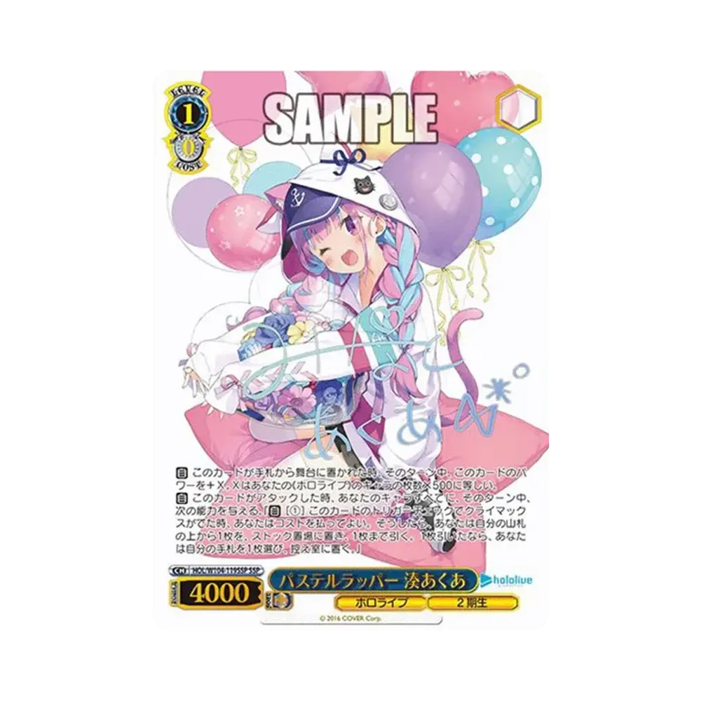 Pastel Rapper Minato Aqua SSP[HOL/W104-116SSP E5](Booster Pack hololive production Vol.2)