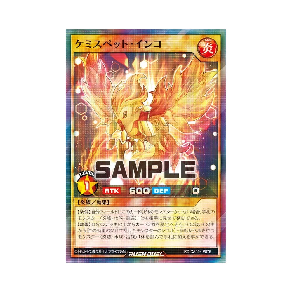 ケミスペット・インコ P+SR [RD/CA01-JP076](スペシャルパック「クロスアートコレクション」)