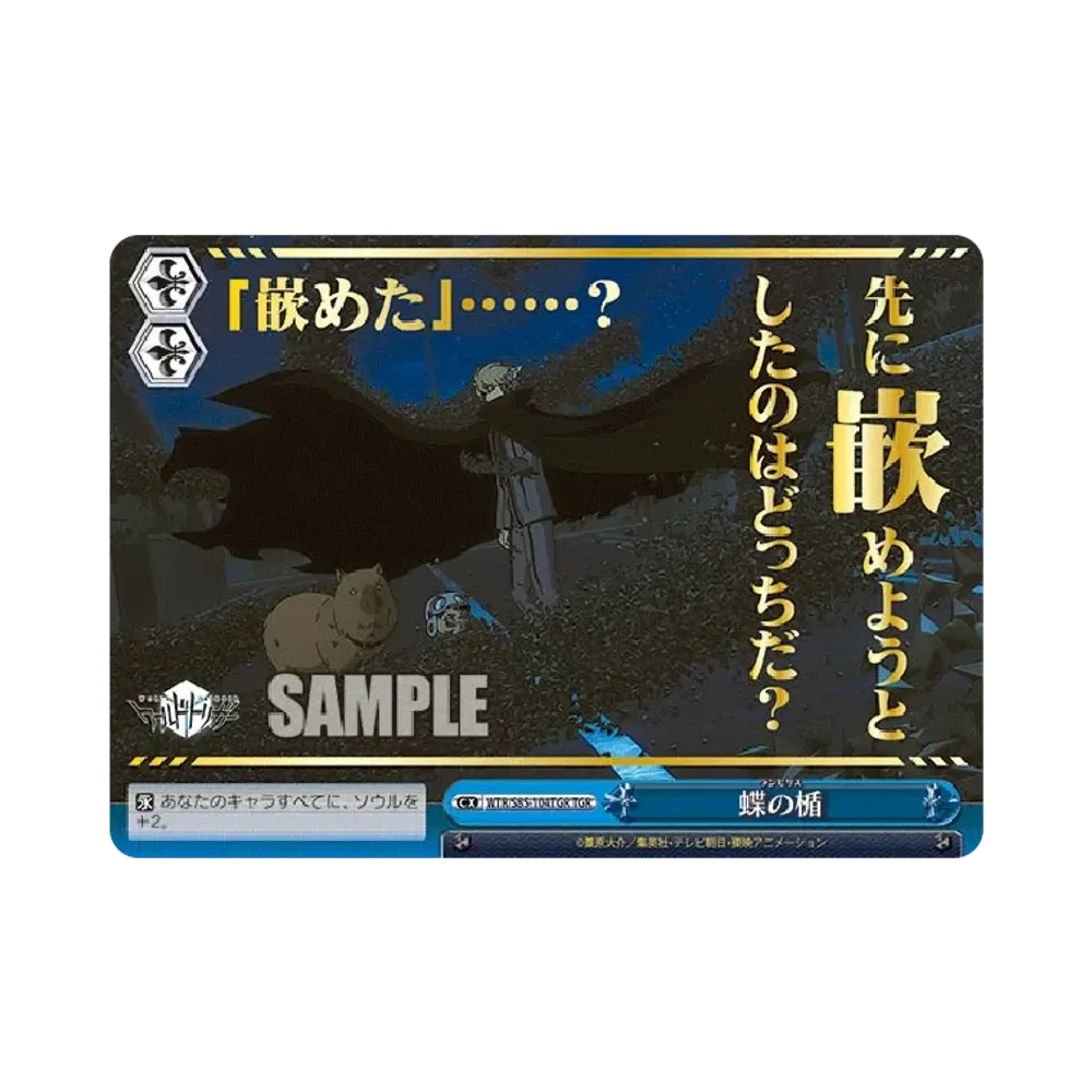 迅速果断 小南桐絵 SP [WTR/S85-002SP](ブースターパック「ワールド