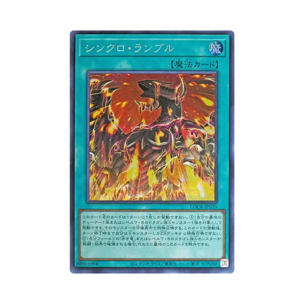신쿠로란부루 SE [LOCR-JP070](리밋토오바컬렉션 자 라이바루즈)