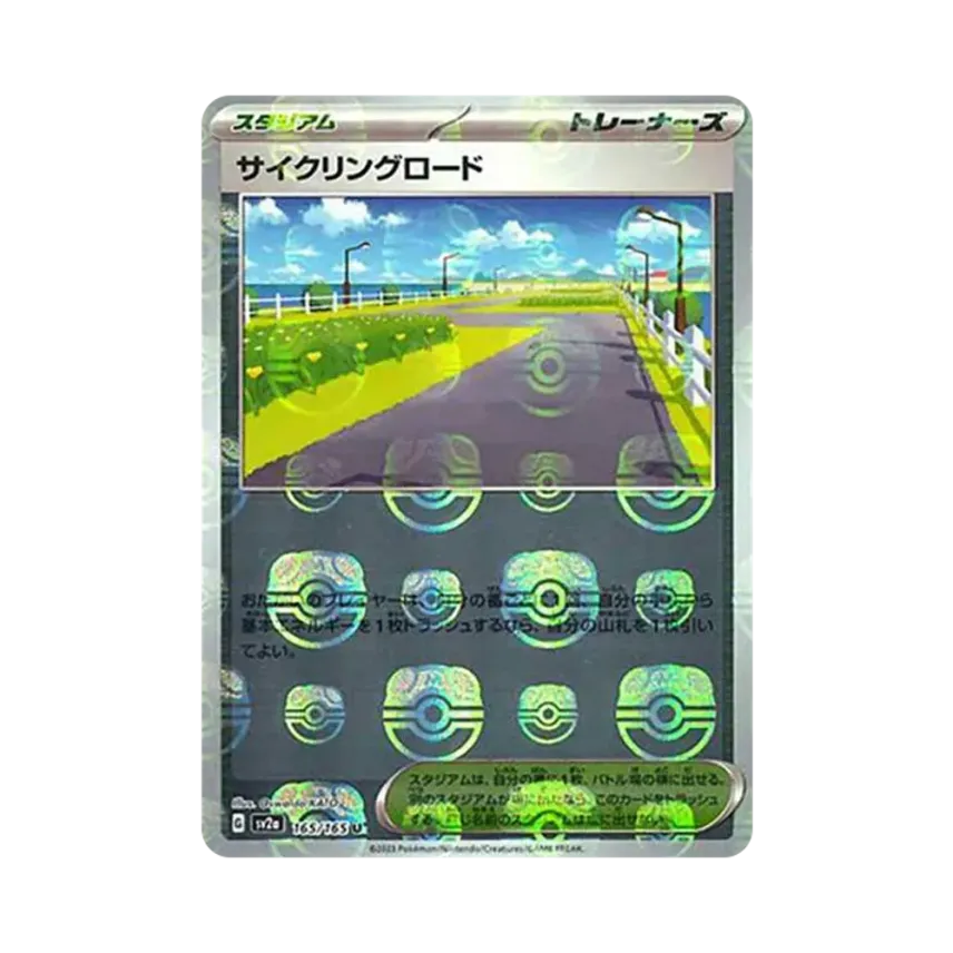 Cycling Road Master Ball Mirror (165/165)