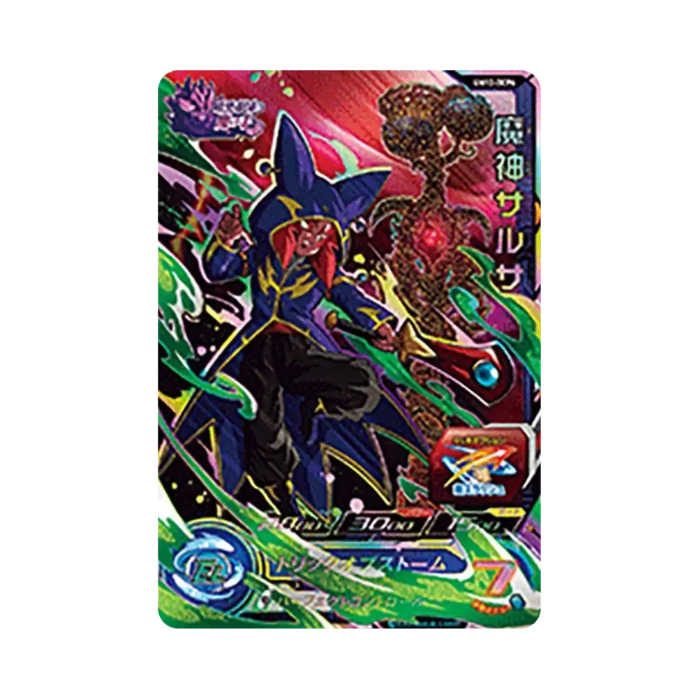 魔神サルサ CP [UM12-DCP6](スーパードラゴンボールヒーローズ「ユニバースミッション 12弾」)