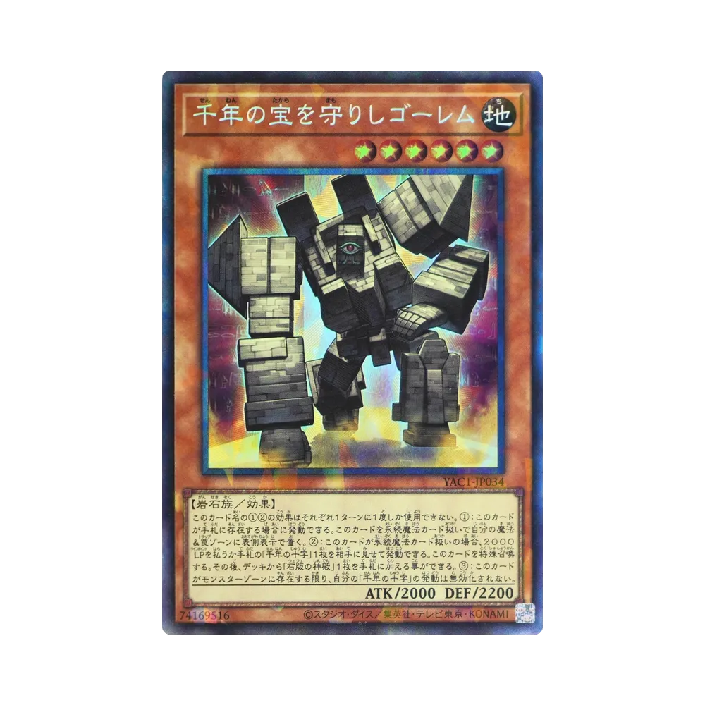 Golem that Guards the Millennium Treasures CR [YAC1-JP034](Special Pack "Yu-Gi-Oh ORIGINAL ARTWORK COLLECTION")