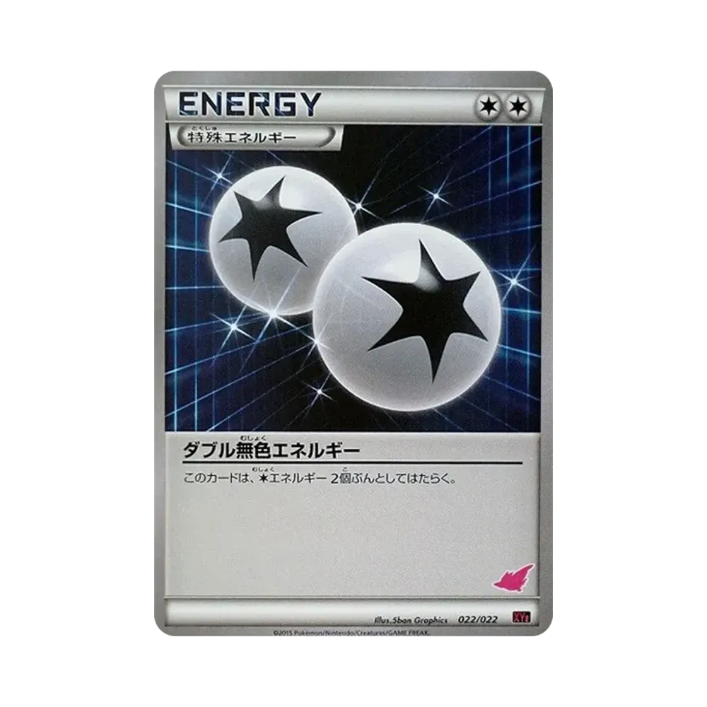 トゲキッスEX [XYE 010/022](対戦スタートセット30「エンブオーEX VS