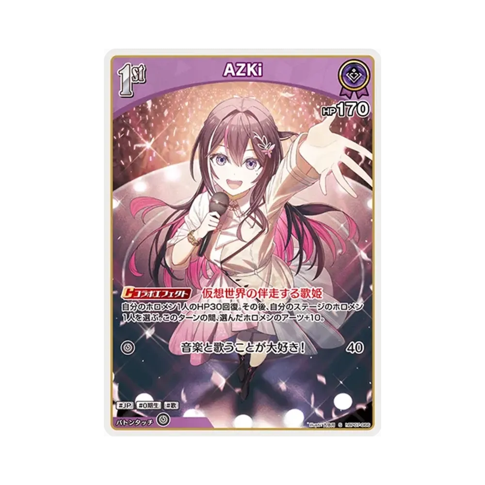 AZKi S [hBP07-066](ブースターパック「ディーヴァフィーバー」)