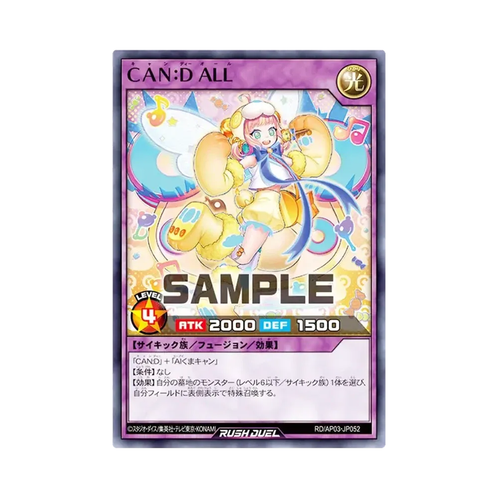CAN:D ALL N [RD/AP03-JP052](アドバンスパック ユニオン・ベース)