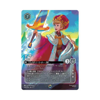 ディズニー ロルカナ「星々の輝き」 ブースターボックス 【日本語版 ディズニー ロルカナ「星々の輝き」 ブースターボックス 【日本語版