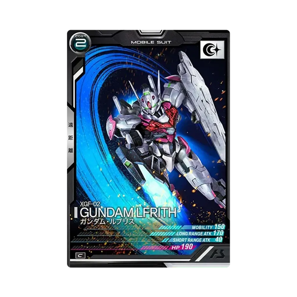 XGF-02 ガンダム・ルブリス C [LX03-067](機動戦士ガンダム アーセナルベース「リンクステージ シーズン 3」)