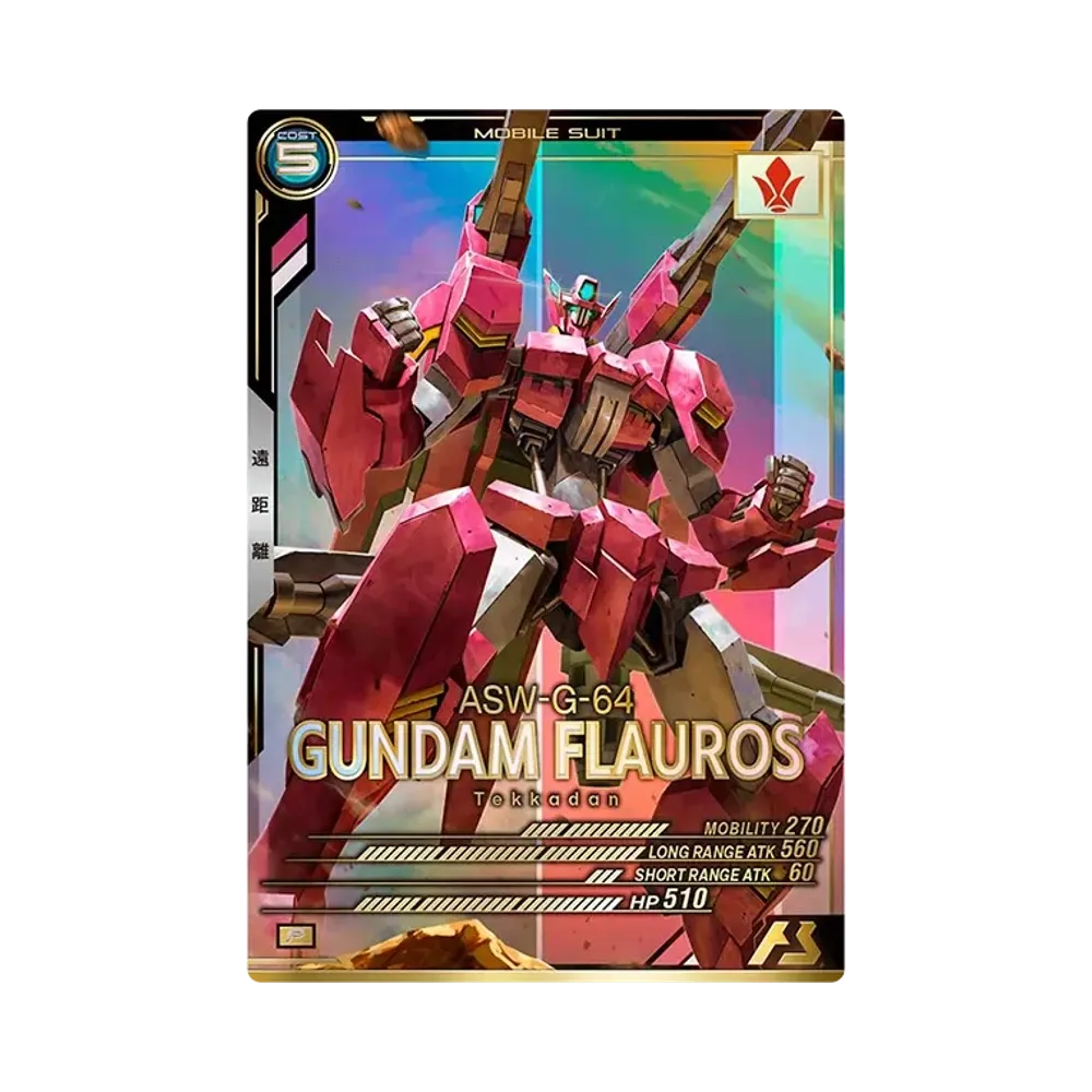 ASW-G-64 ガンダム・フラウロス P [FQ02-031](機動戦士ガンダム アーセナルベース「フォースクワッド シーズン:02」)