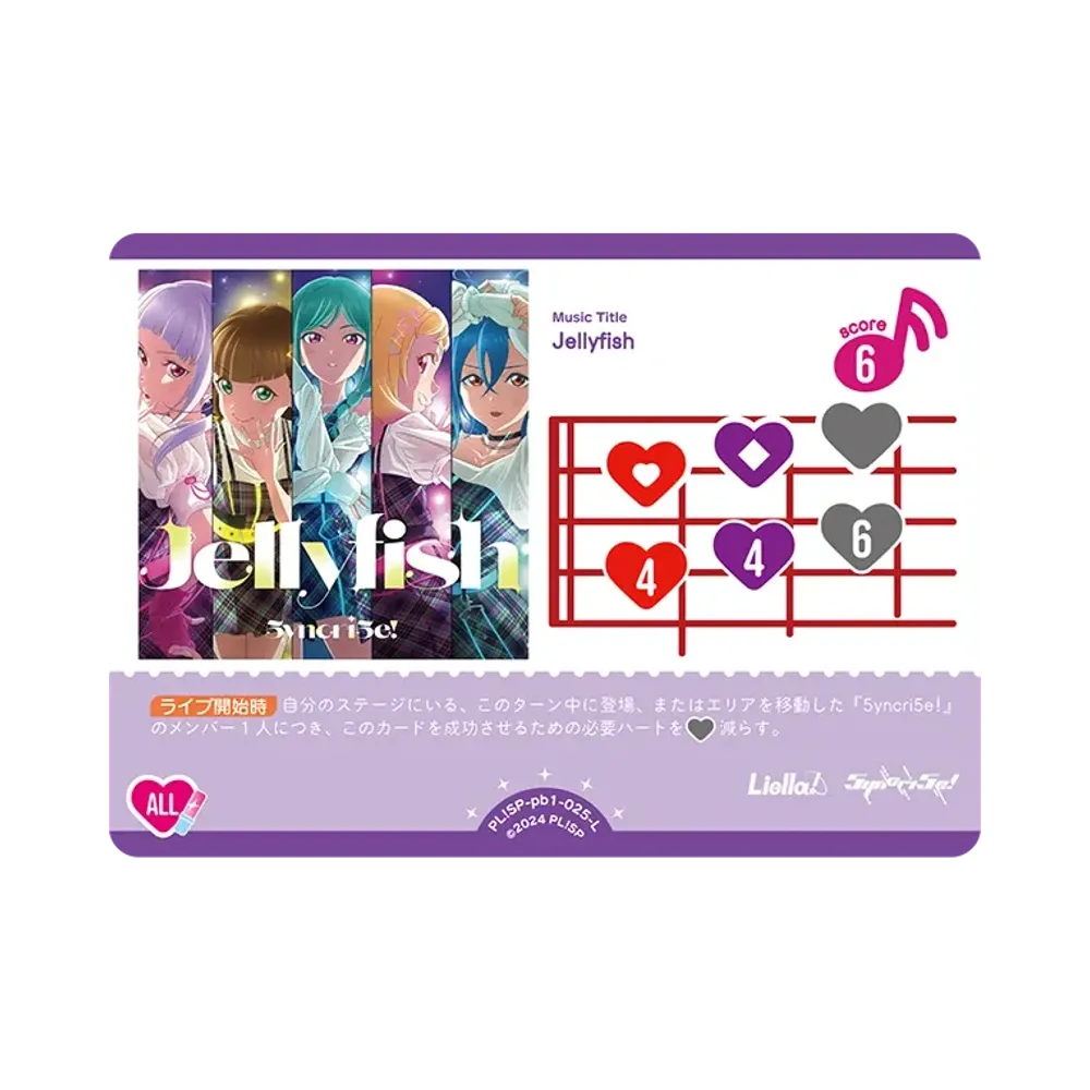Jellyfish L [PL!SP-pb1-025-L](プレミアムブースター「ラブライブ!スーパースター!!」)