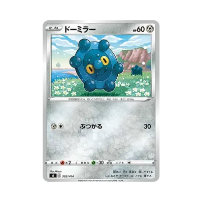 ドー