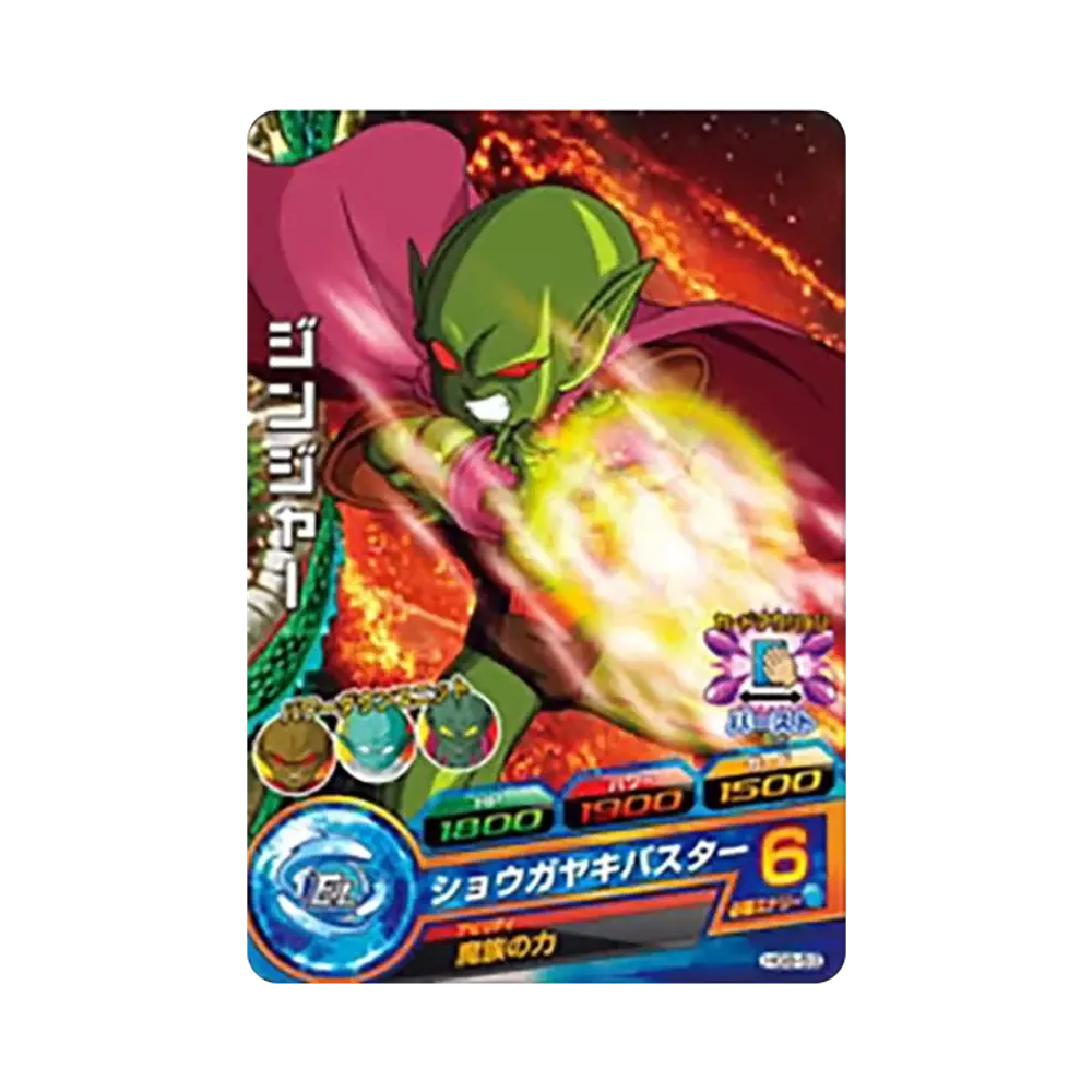 ジンジャー C [HG8-53](ドラゴンボールヒーローズ「ギャラクシーミッション 8弾」)