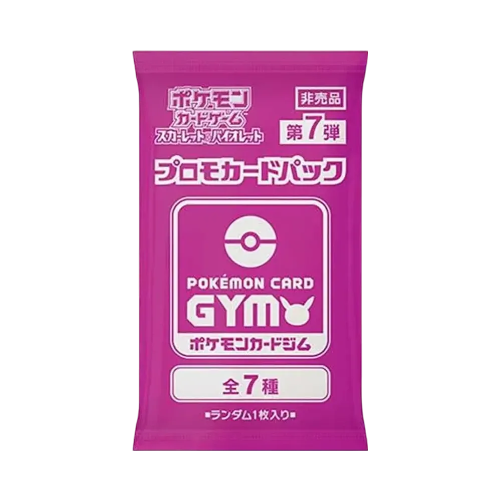 ポケモンカードゲーム スカーレット&バイオレット プロモカードパック 第7弾