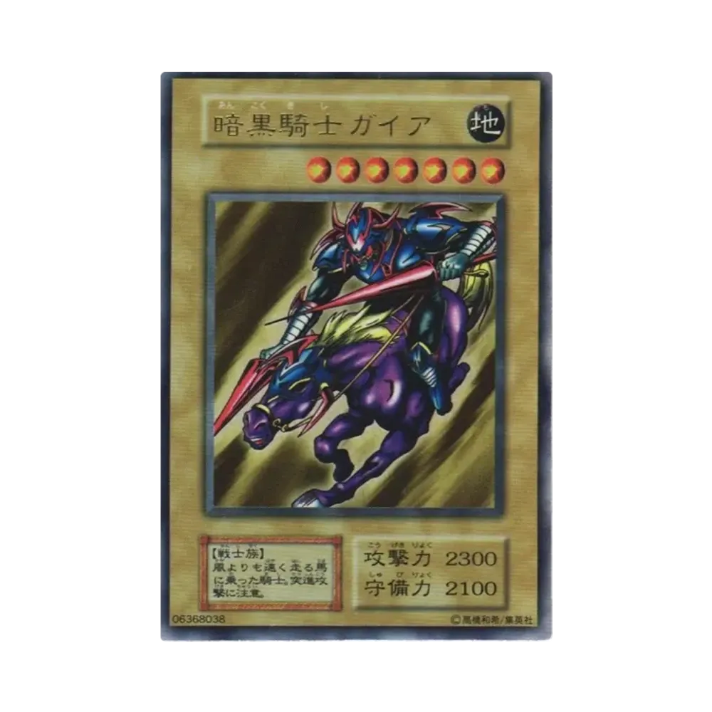 暗黒騎士ガイア 1999年発売vol.1 UR[暗黒騎士ガイア 1999年発売vol.1
