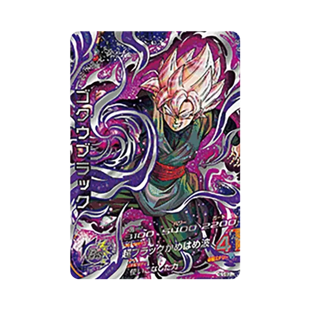 ゴクウブラック UR [HGD10-SEC2 LC](スーパードラゴンボールヒーローズ「メテオミッション 5弾」)