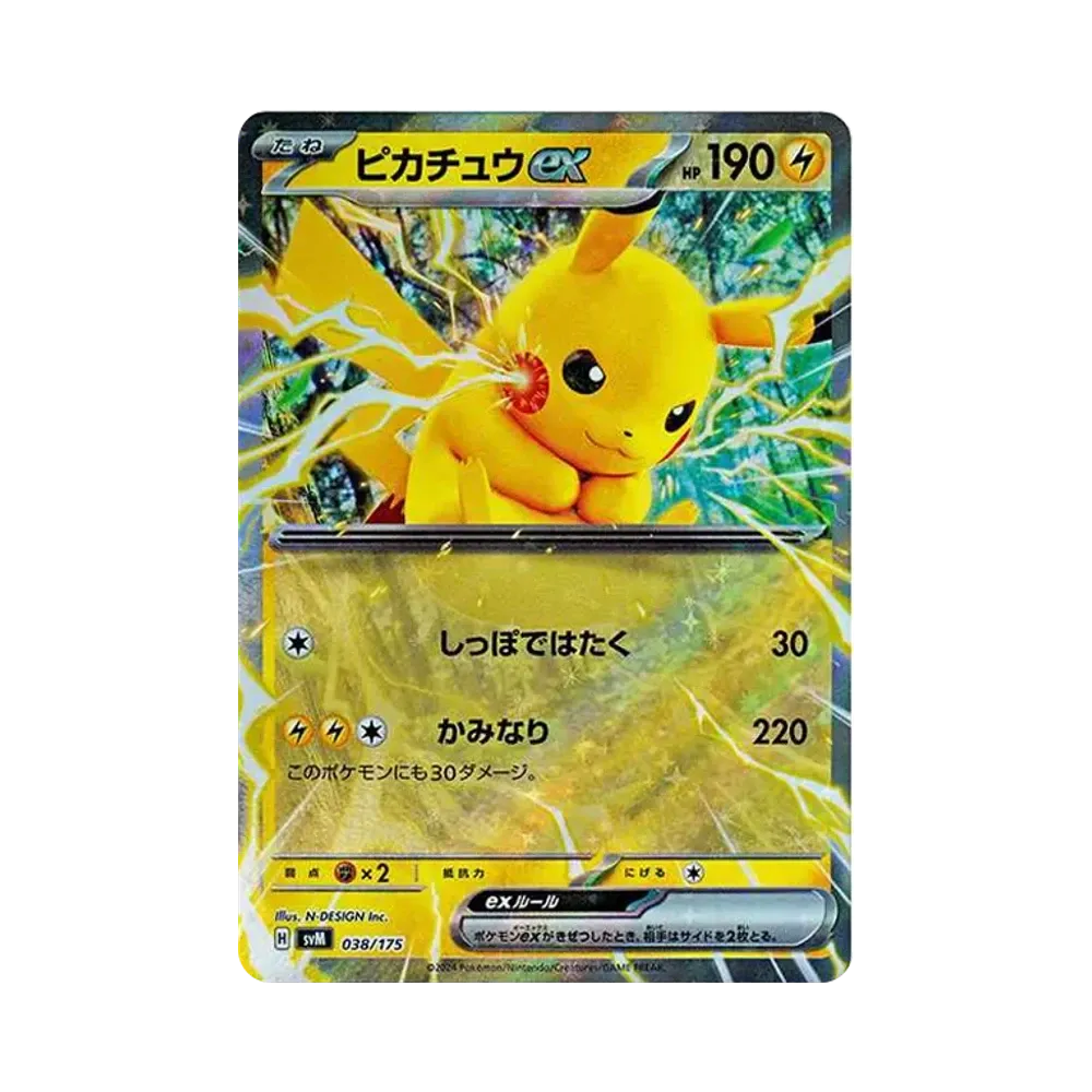 Pikachu ex [SVM 038/175](Start Deck "Generations")