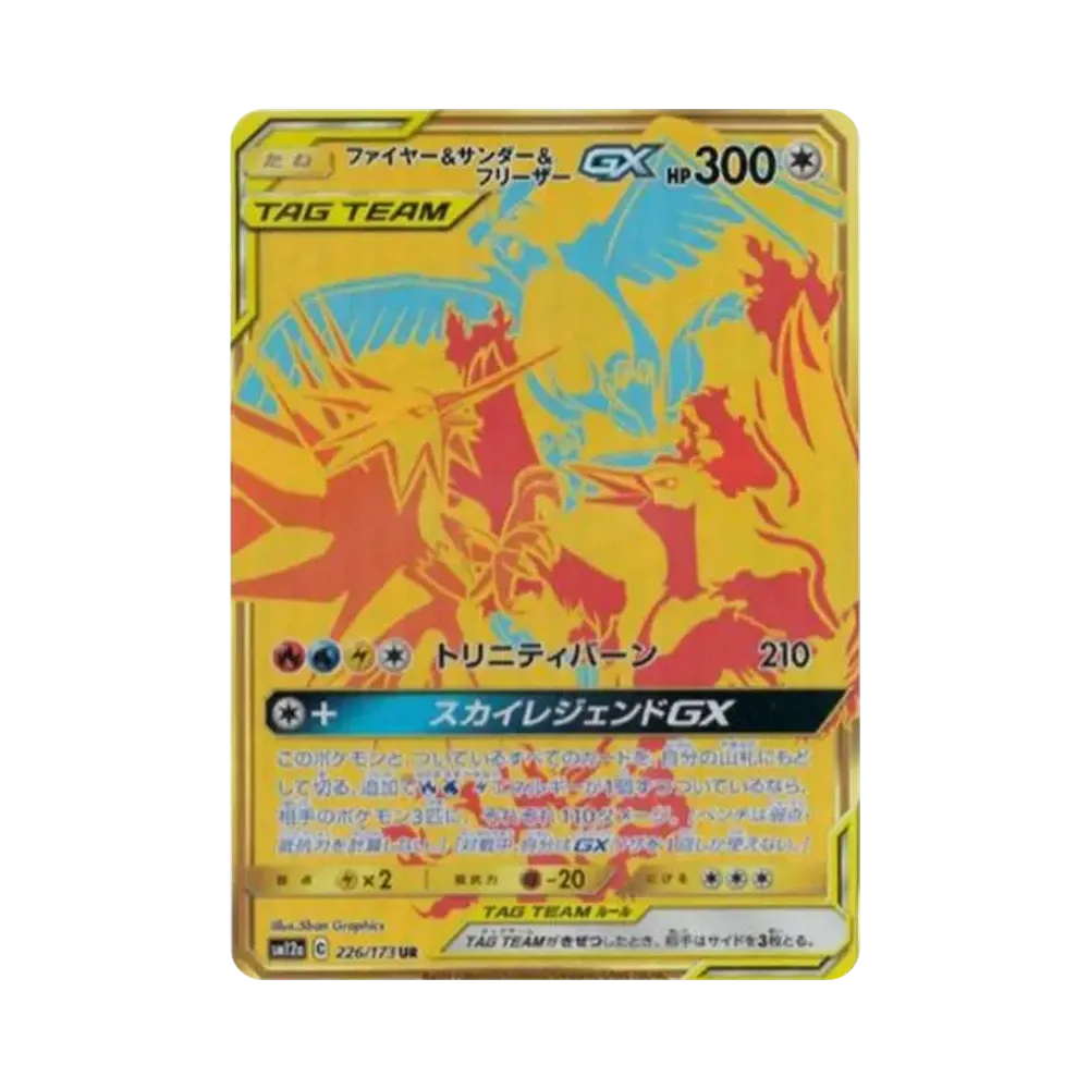 ファイヤー&サンダー&フリーザーGX UR[SM12a 226/173](ハイクラスパック「TAG TEAM GX タッグオールスターズ」)