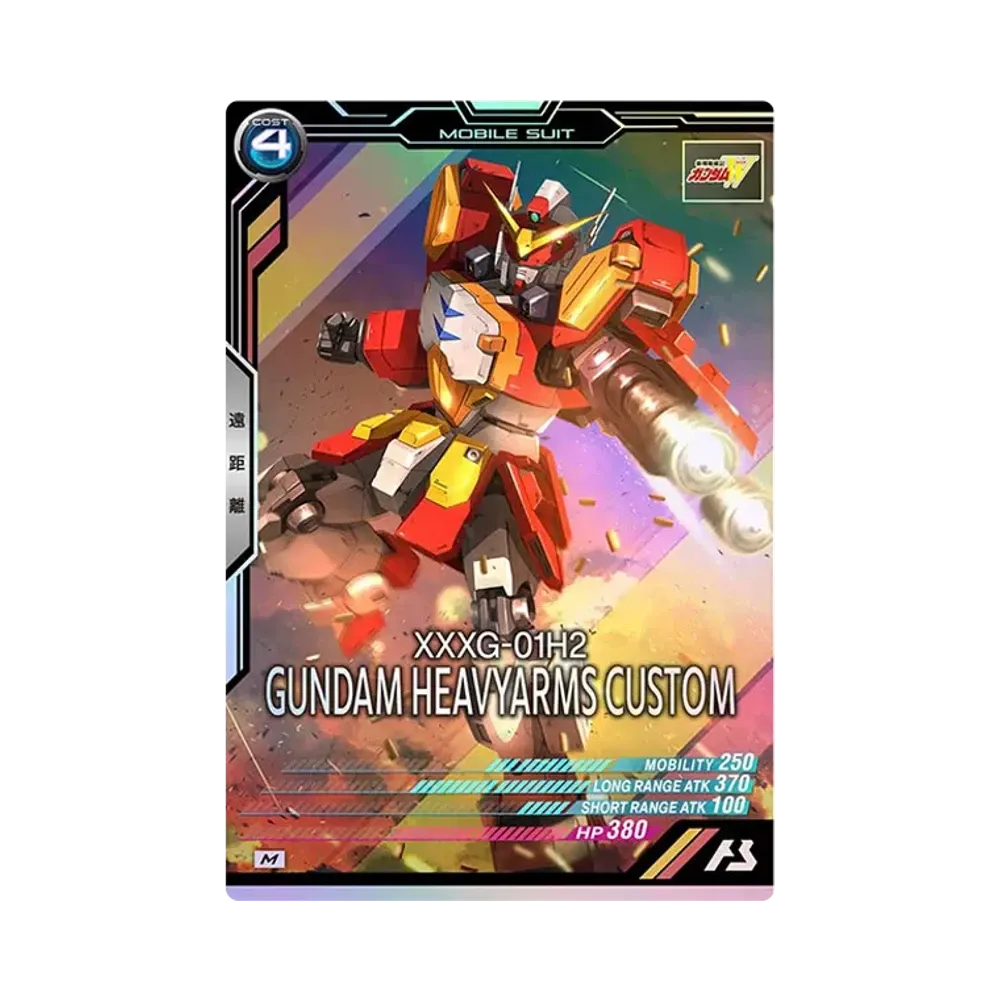 XXXG-01H2 ガンダムヘビーアームズ改 M [UT02-022](機動戦士ガンダム アーセナルベース「ユナイトライブ シーズン 2」)