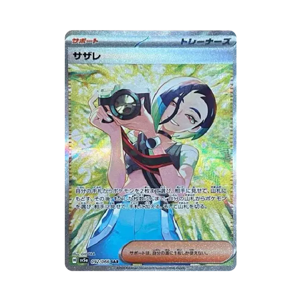 サザレ SAR [SV5a 092/066](強化拡張パック「クリムゾンヘイズ」)