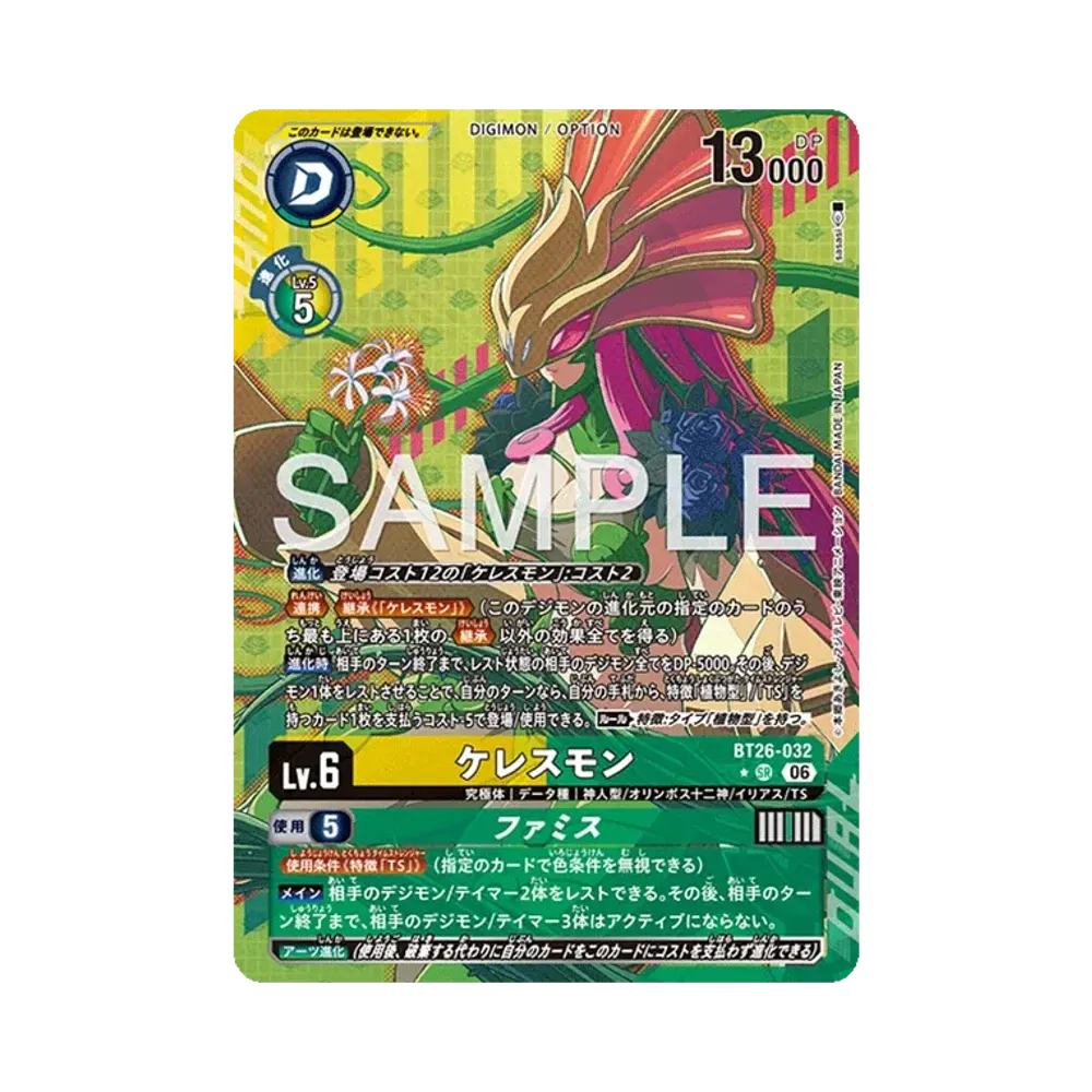 ケレスモン ★SR [BT26-032](ブースターパック「タイムレス ボンズ」)